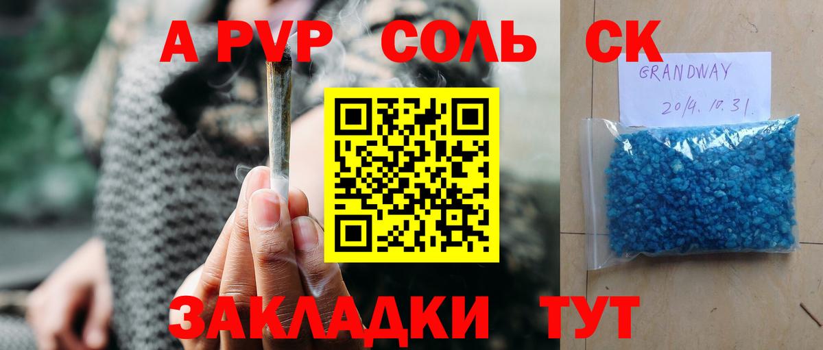 Alfa_PVP СК КРИС  А ПВП  Туймазы  Alpha-PVP VHQ  Вход с VPN  Alpha PVP Crystall 