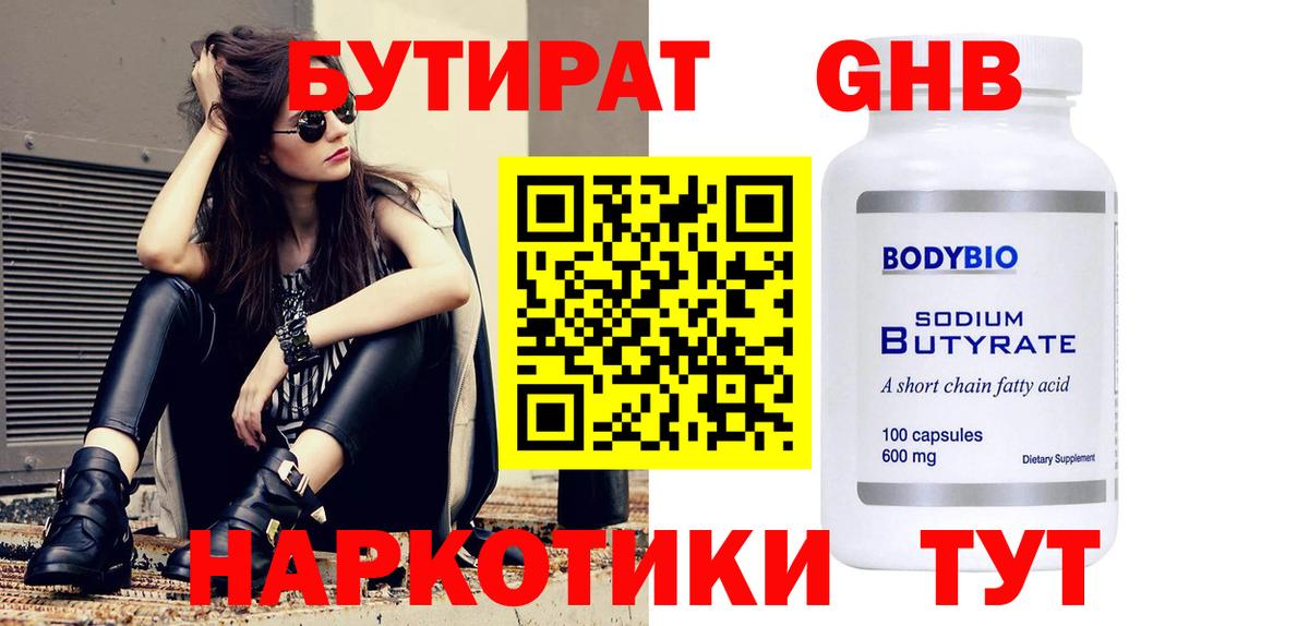 БУТИРАТ оксана Туймазы