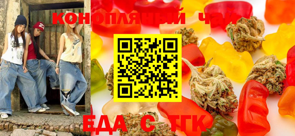 Печенье с ТГК марихуана  Вход с VPN  Туймазы 