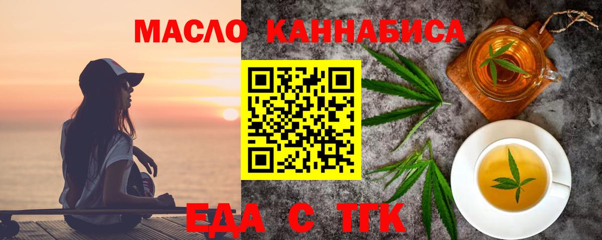 Печенье с ТГК марихуана Туймазы