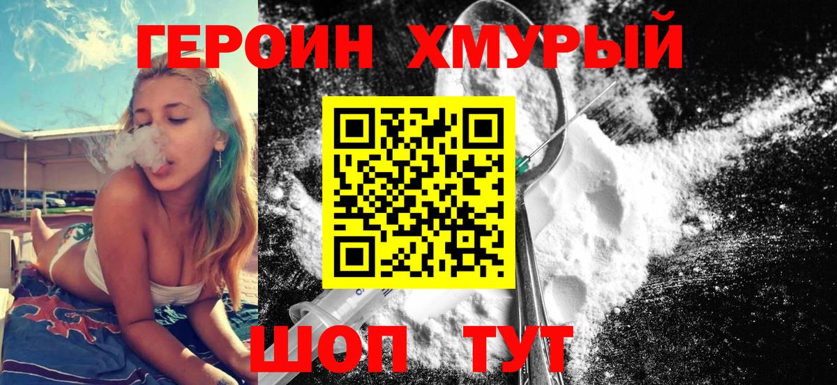 Туймазы  ГЕРОИН Афган  Вход с VPN 