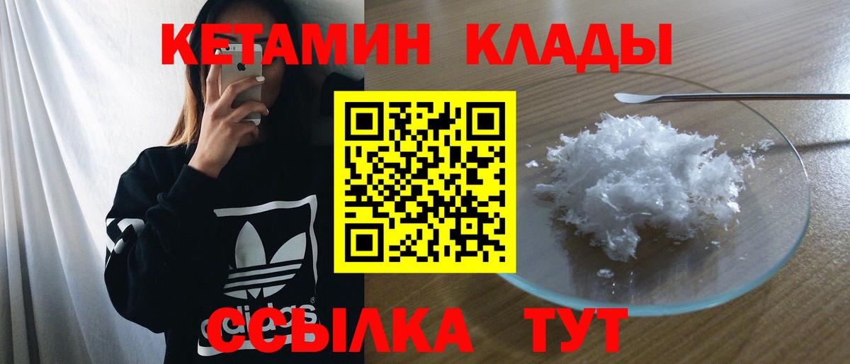 КЕТАМИН ketamine  Вход с VPN  Туймазы  это наркотические препараты  КЕТАМИН ketamine 