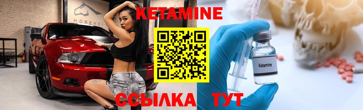 КЕТАМИН ketamine Туймазы