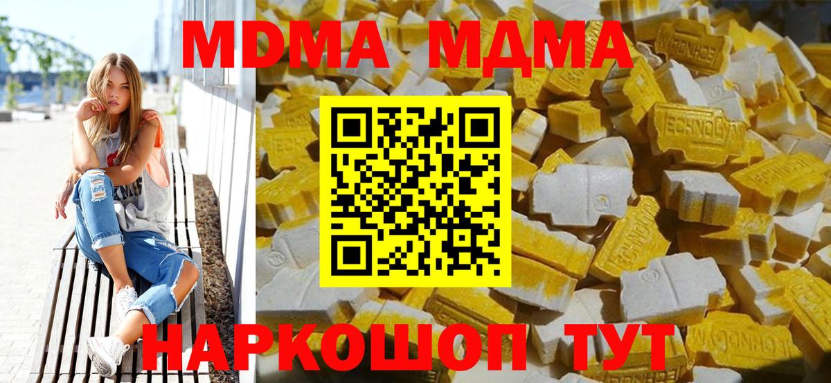 Туймазы  МДМА VHQ  Вход с VPN  МДМА Molly 