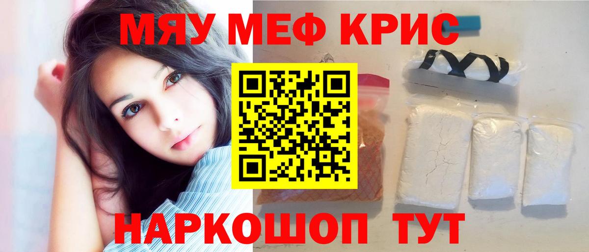 Туймазы  Меф кристаллы  Мефедрон  Вход с VPN  МЕФ 4 MMC 